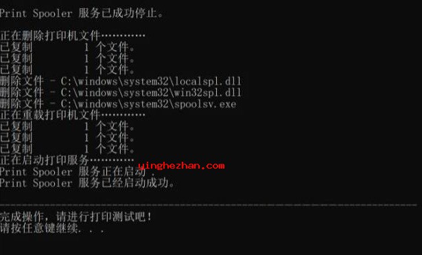 无法连接共享打印机修复工具(Fix Print spooler)下载 支持win11/win10/win7等所有系统