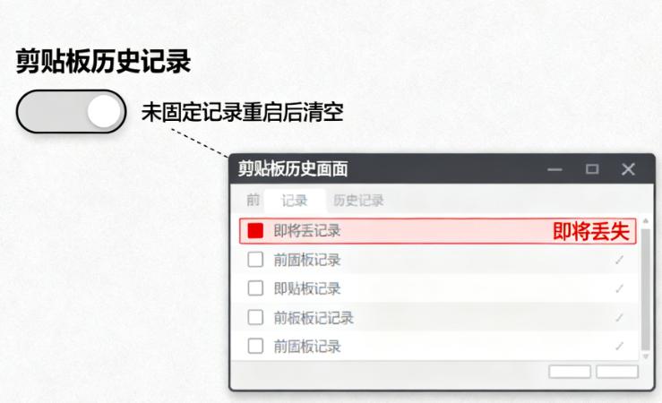 电脑复制粘贴记录怎么查？5个实用小方法分享，记录“一键”明了