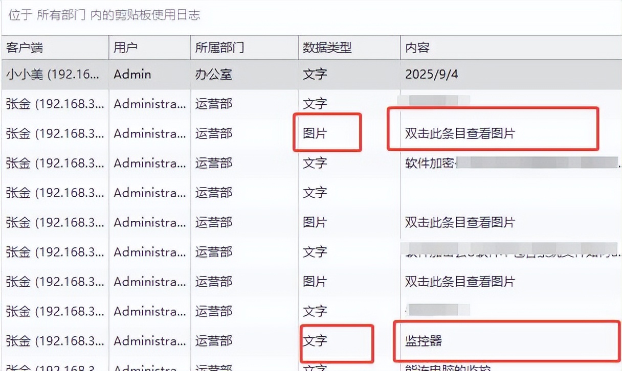 电脑复制粘贴记录怎么查？5个实用小方法分享，记录“一键”明了