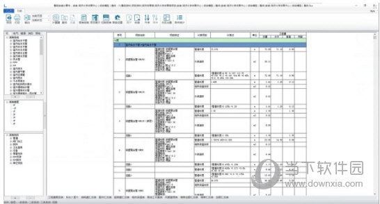 鲁班算量软件免费版 V18.3 中文破解版