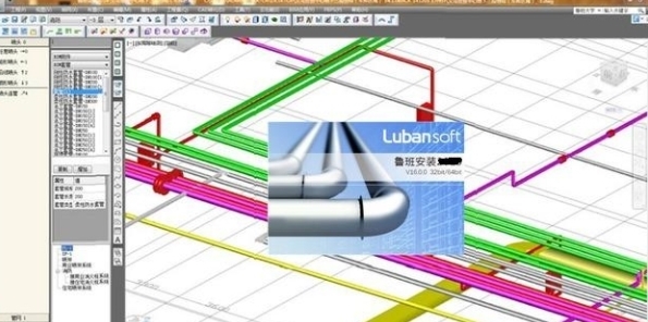 鲁班算量软件免费版