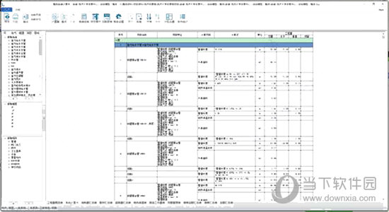 鲁班安装算量 V20.0.0 32/64位 免费版