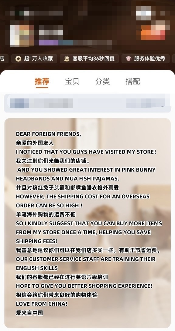 淘宝在海外火了，登顶16国App下载榜！有商家表示客服已经在进行英语培训