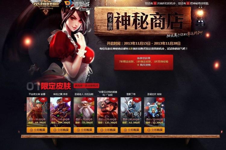 想进阿卡丽的神秘商店官网入口？这篇攻略收好！
