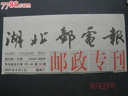 全国报纸尽在掌握，8点报阅读器每日更新