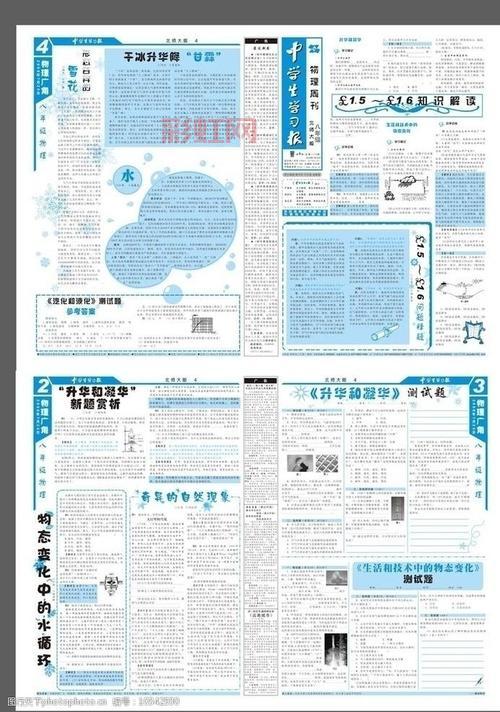 全国报纸尽在掌握，8点报阅读器每日更新