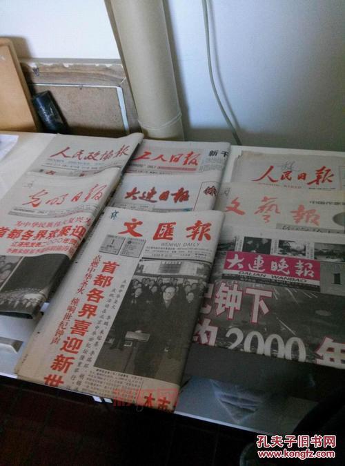 全国报纸尽在掌握，8点报阅读器每日更新