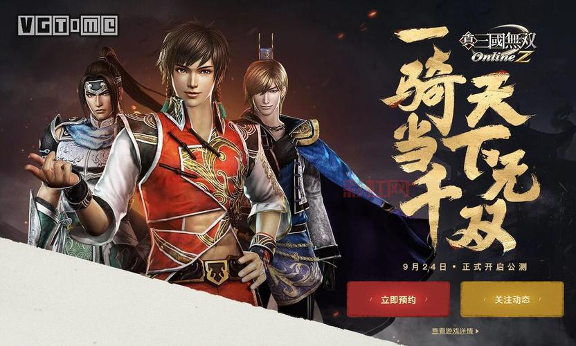 三国无双OL：畅游三国，体验横版格斗魅力