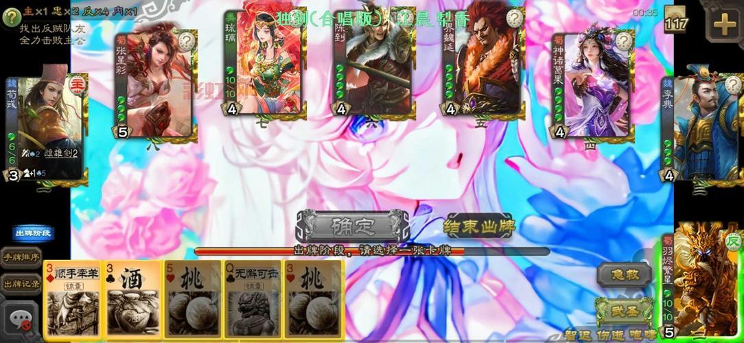 哪里下载三国杀单机版安卓版？官方最新版下载地址