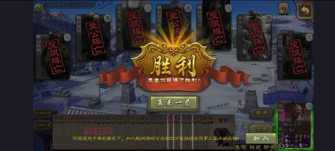 哪里下载三国杀单机版安卓版？官方最新版下载地址