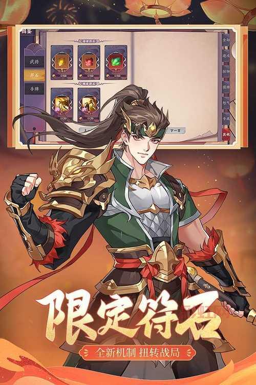 哪里下载三国杀单机版安卓版？官方最新版下载地址