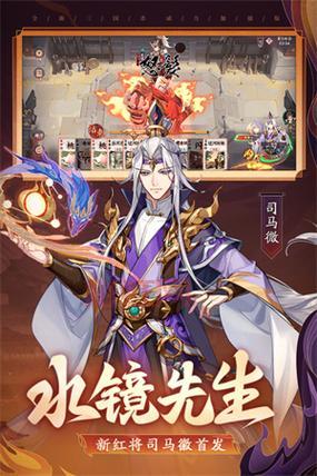 哪里下载三国杀单机版安卓版？官方最新版下载地址
