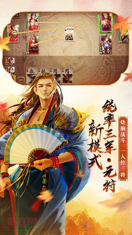 哪里下载三国杀单机版安卓版？官方最新版下载地址