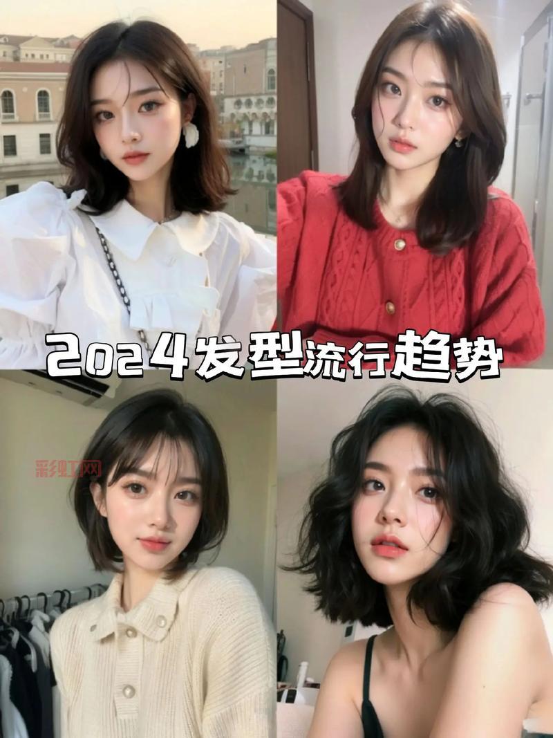 发型设计趋势：2024年最流行的发型解析