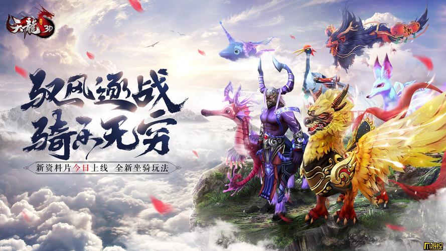 天龙官方力作，3D武侠世界尽享端游经典