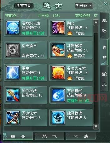 征途加点器如何使用？老玩家分享使用技巧！