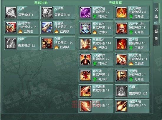 征途加点器如何使用？老玩家分享使用技巧！