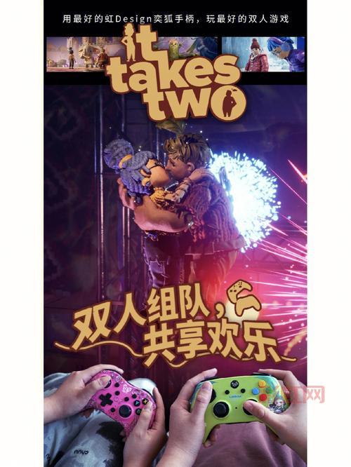 双人成行必看攻略：夫妻合作过关技巧