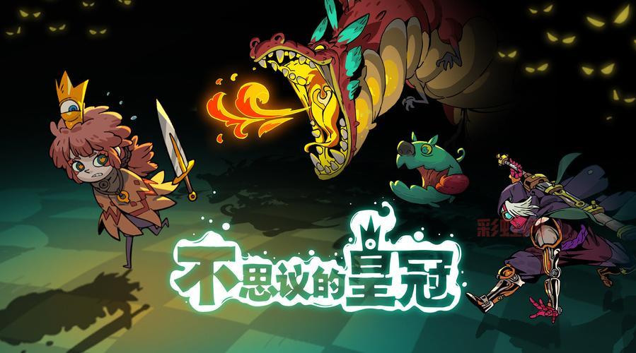 不思议的皇冠手游版深度解析：独特手绘风格与Roguelike冒险