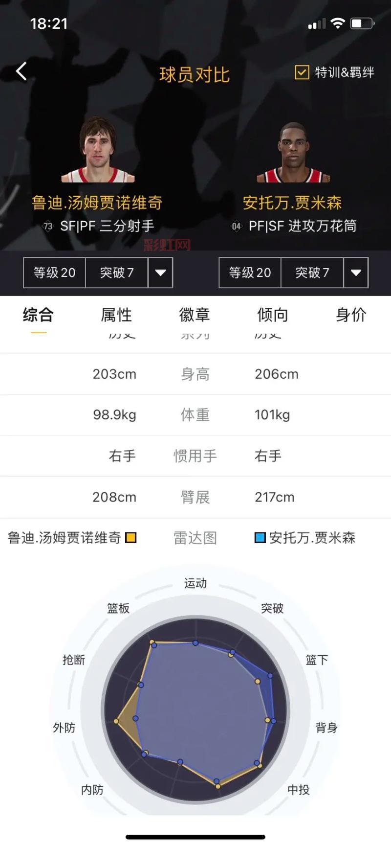 2k篮球游戏和nba2k有什么区别？一篇讲清楚！