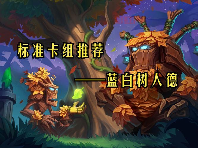 炉石传说狂野乱斗竞技场：自组卡组，挑战无限！
