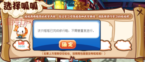 qq洛克王国富贵呱呱好用吗？宠物强度分析来啦！