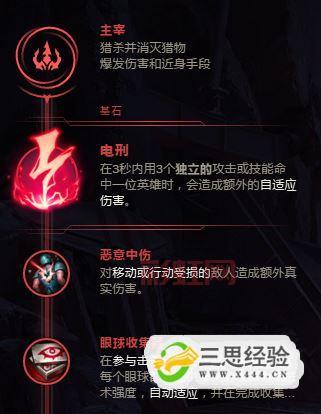 lol新版本盲僧出装铭文搭配，高手教你轻松上分