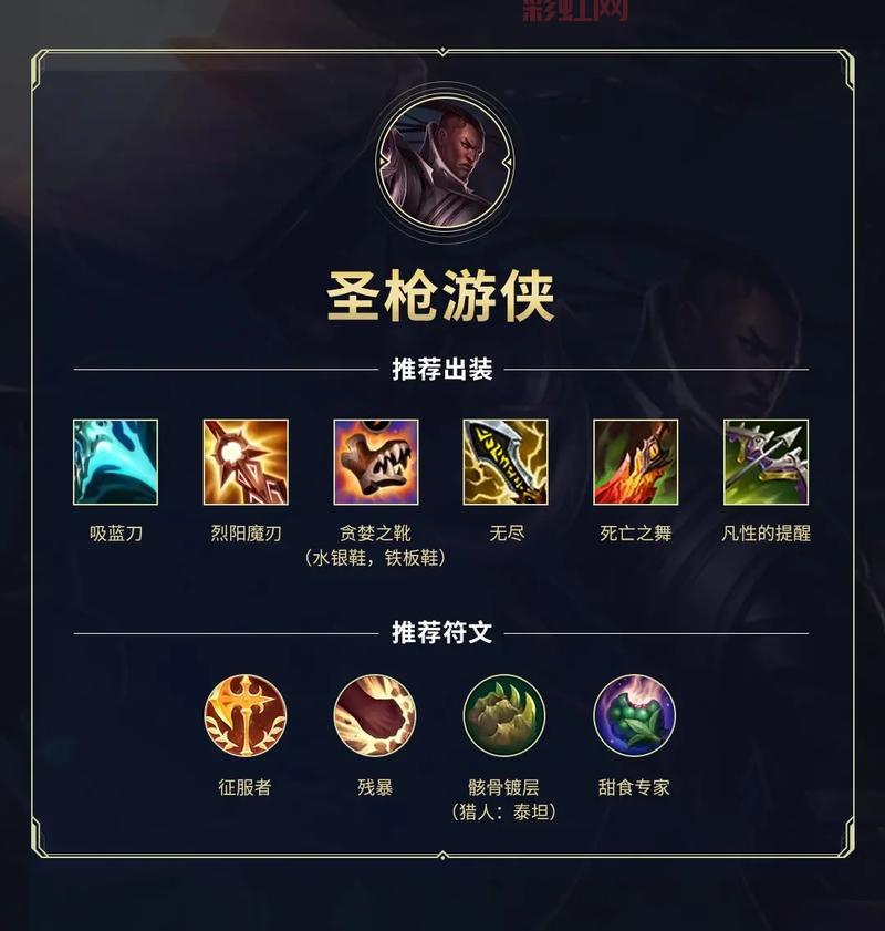 lol新版本盲僧出装铭文搭配，高手教你轻松上分