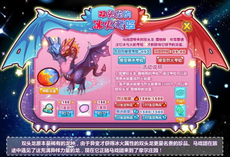 摩尔庄园飞龙坐骑获取方式大盘点，总有一种适合你！