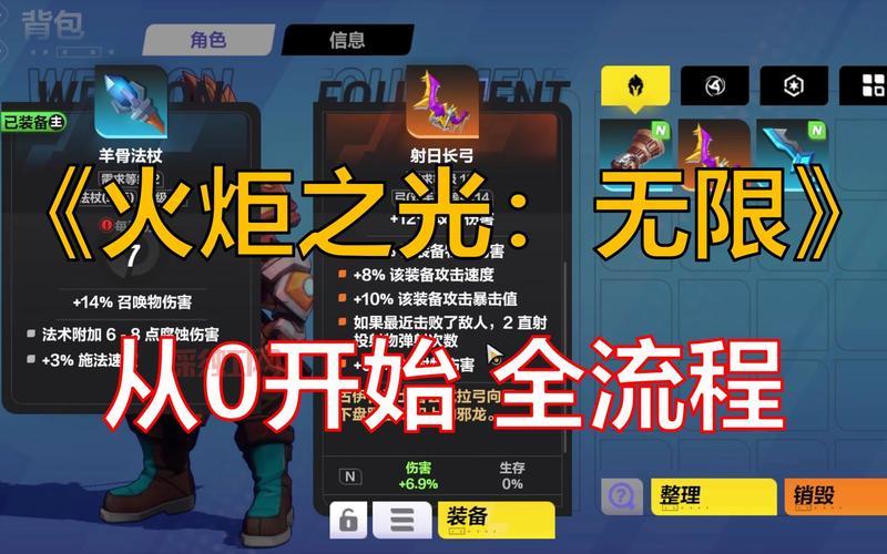 火炬之光是什么类型的游戏？新手入坑必看攻略！