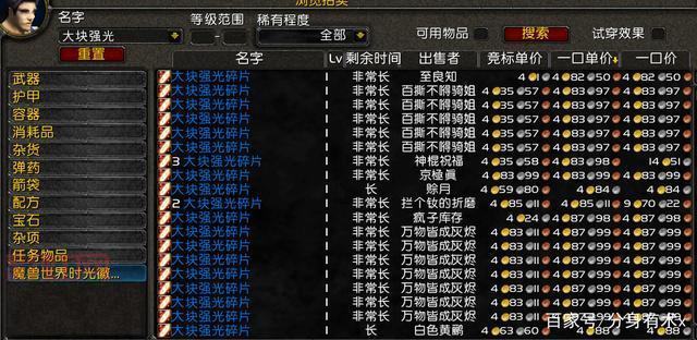 tbc怀旧服副本掉落怎么查？三步轻松搞定查询！