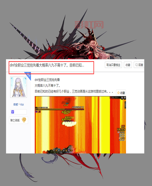 dnf什么时候维护？看这里就知道了，官方通知在这！