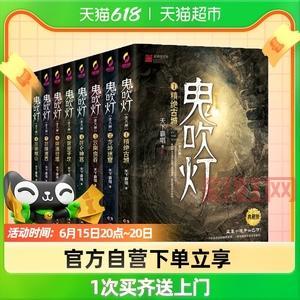 天下霸唱和他的鬼吹灯：从网络小说到盗墓文化的崛起