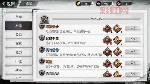 我的侠客全攻略：从零开始的江湖冒险指南