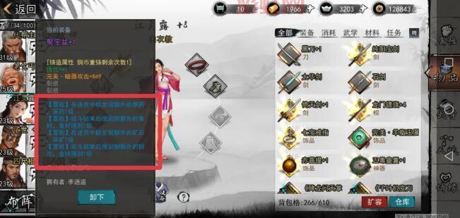我的侠客全攻略：从零开始的江湖冒险指南