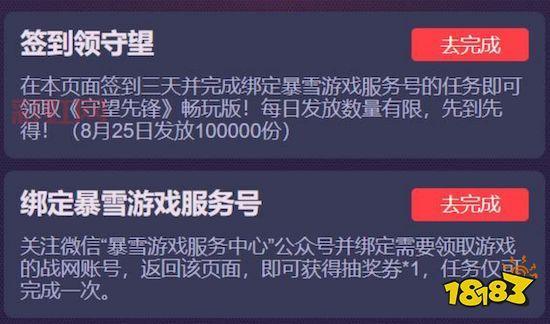 守望先锋免费领取方法大全，轻松获得超值奖励