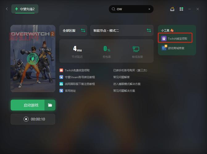 守望先锋免费领取方法大全，轻松获得超值奖励