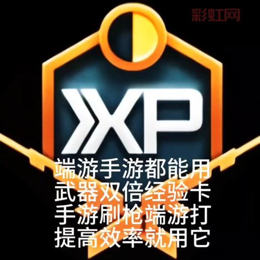 lol双倍经验卡怎么用？几步轻松搞定升级难题！