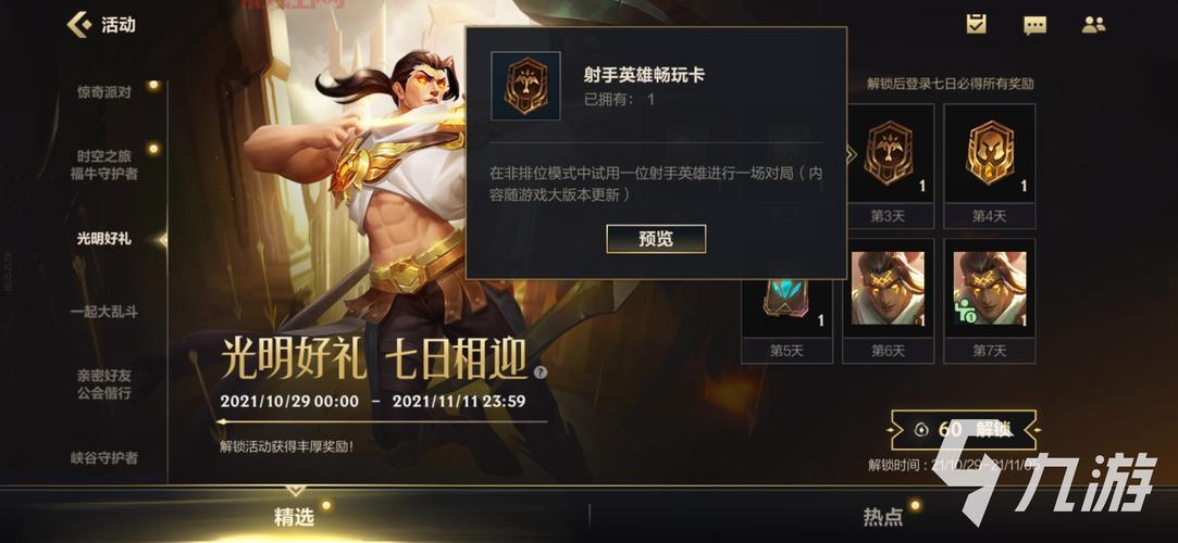 lol双倍经验卡怎么用？几步轻松搞定升级难题！
