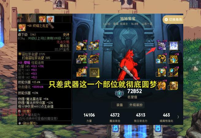 dnf装备强化还是增幅好？不同职业有差别！