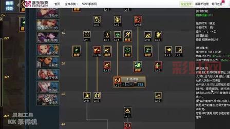 DNF男气功光兵加点心得，光兵技能加点详细教学！