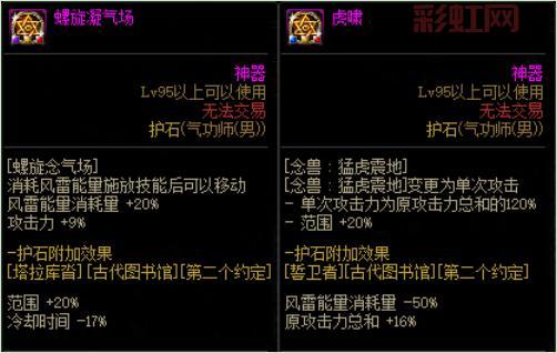 DNF男气功光兵加点心得，光兵技能加点详细教学！