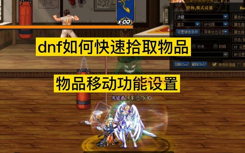 dnf移动物品指令是什么意思？看完这些你就懂了！