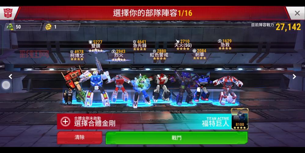 变形金刚地球之战无敌版，免实名畅玩，打造最强基地