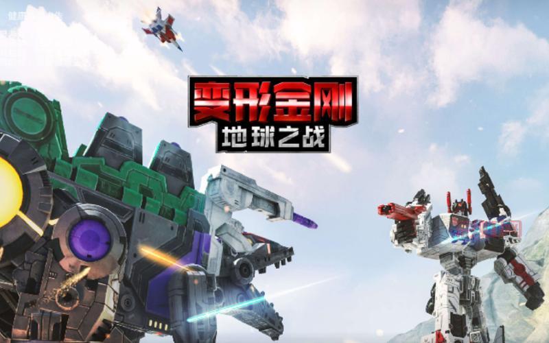 变形金刚地球之战无敌版，免实名畅玩，打造最强基地