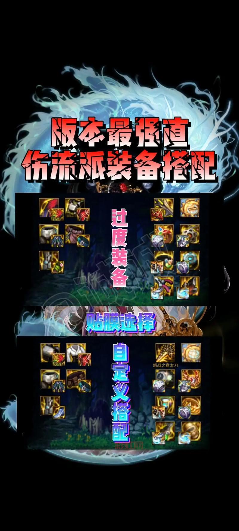 地下城与勇士女气功穿什么甲？不同流派装备推荐！