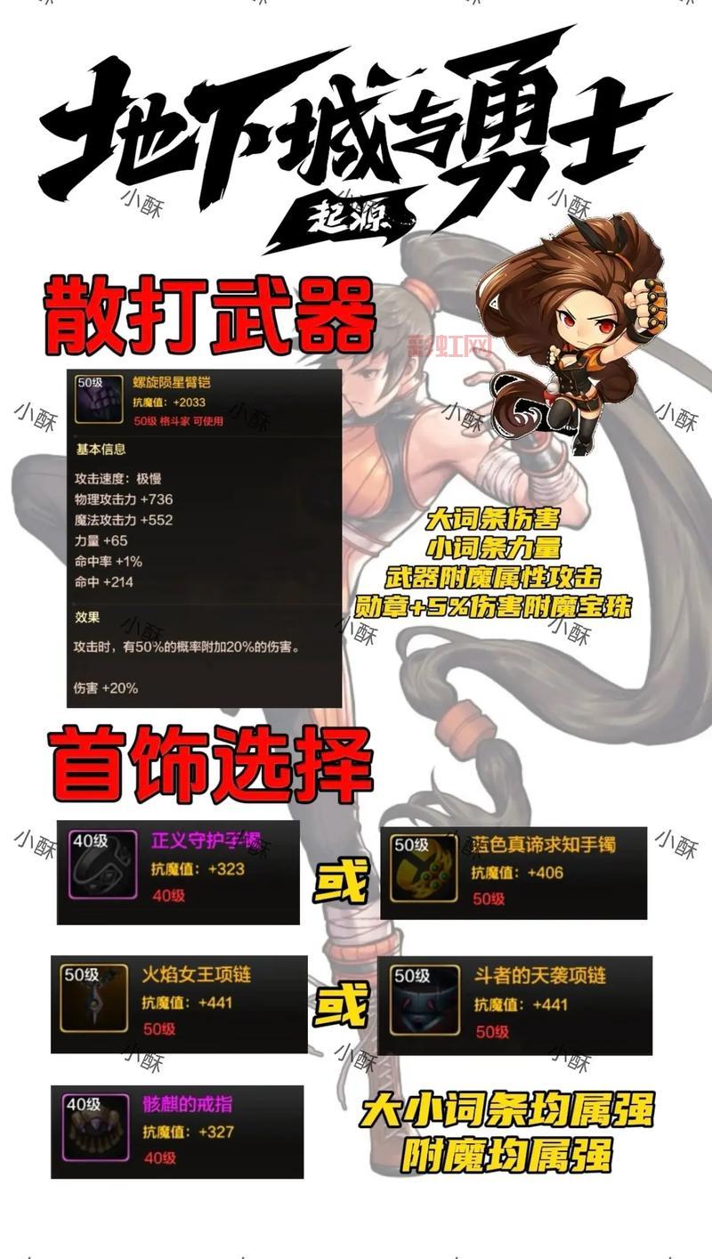 地下城与勇士女气功穿什么甲？不同流派装备推荐！