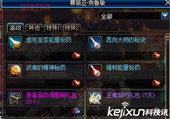 DNF公会贡献币商店换什么好？平民玩家兑换指南！