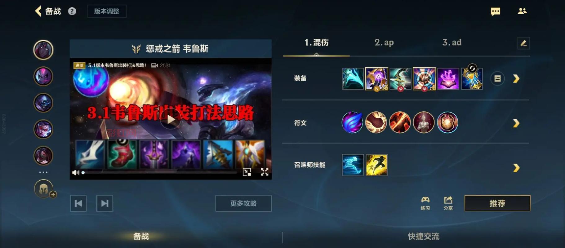 丛刃韦鲁斯出装怎么选？大神教你一套秒人连招！