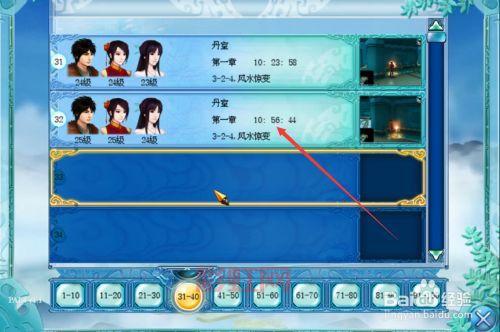 仙剑五支线任务奖励是什么？最强装备获取攻略！